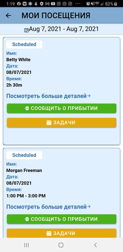 Home Care Software Russian